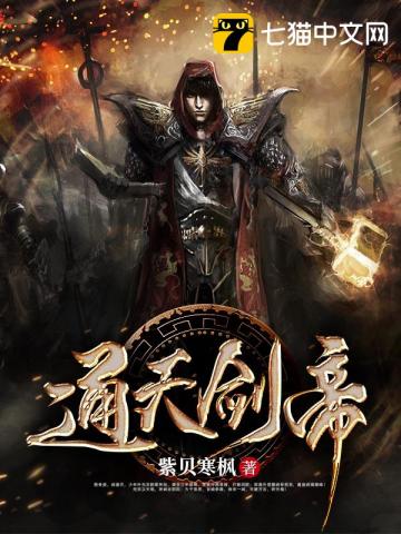 通天剑神漫画怎么看